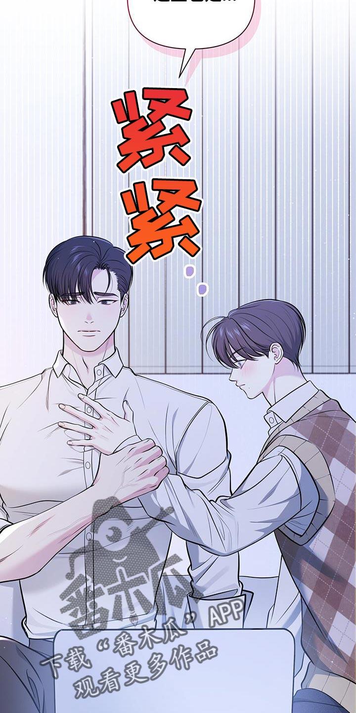 《暗恋你》第31章：看电影 第16页