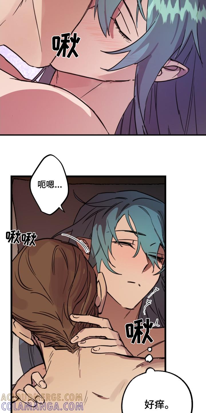 《游戏梦想世界》第31章：去找找看 第11页
