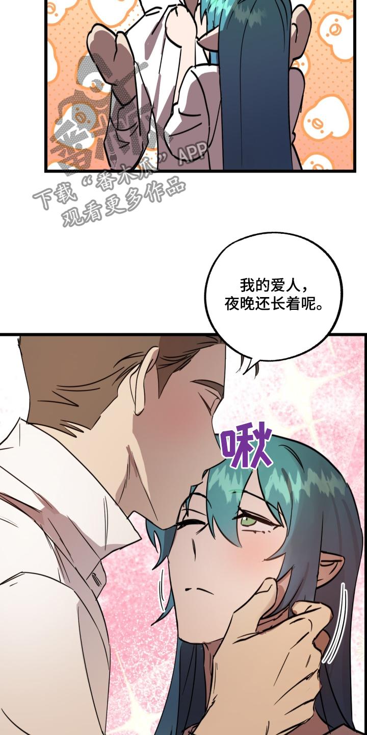 《游戏梦想世界》第31章：去找找看 第4页