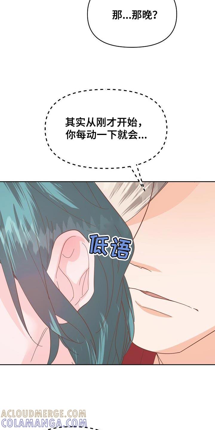 《陆地灵药》第31章：苦恼 第25页
