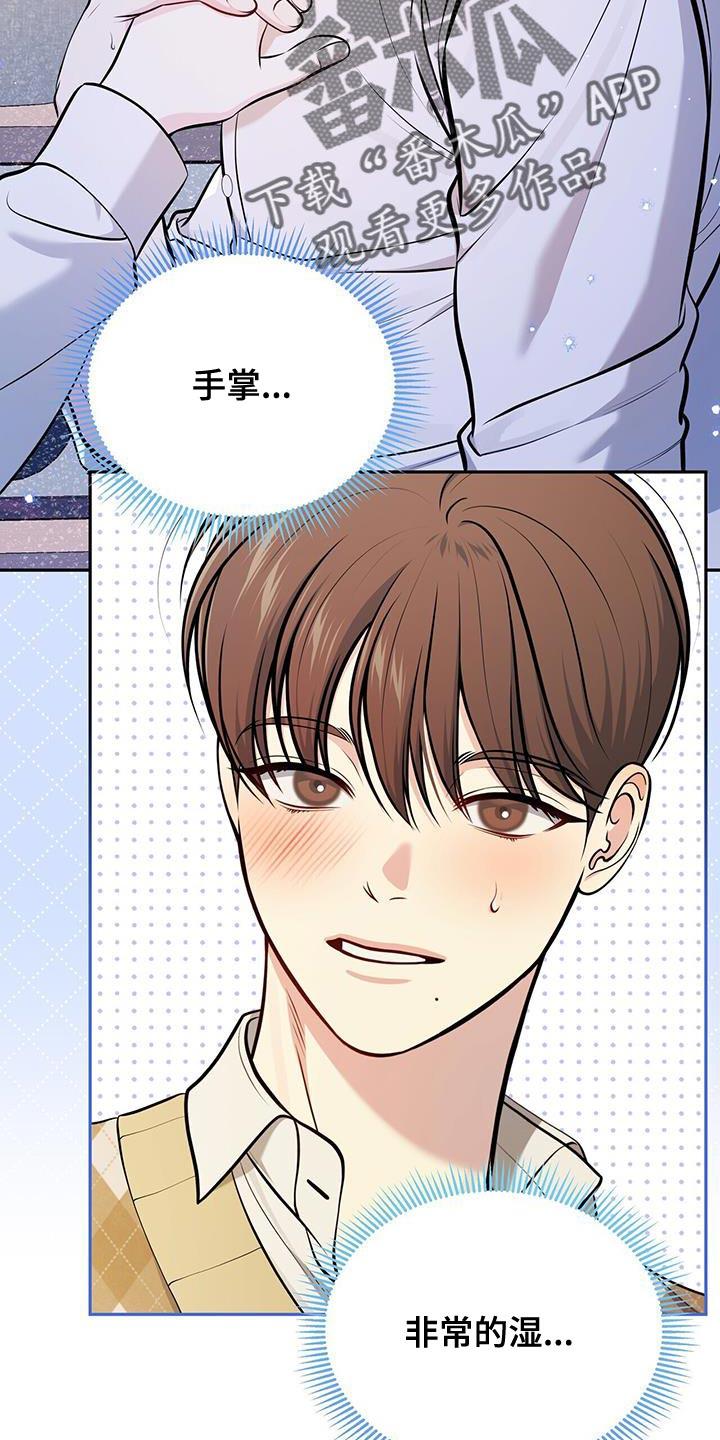 《暗恋你》第31章：看电影 第14页