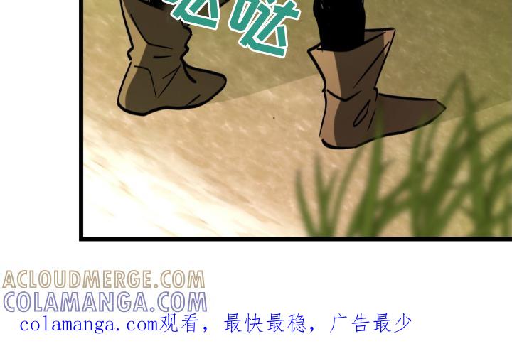 《游戏梦想世界》第31章：去找找看 第27页