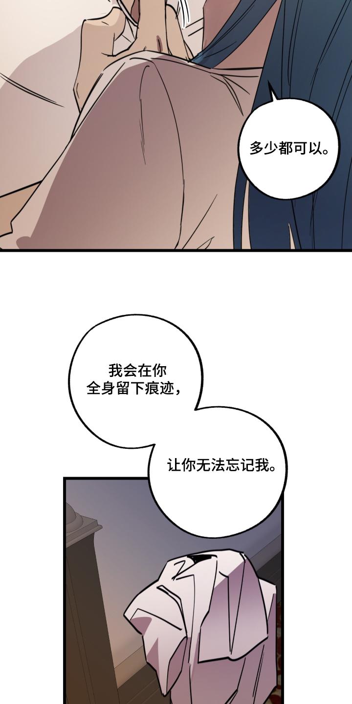 《游戏梦想世界》第31章：去找找看 第6页