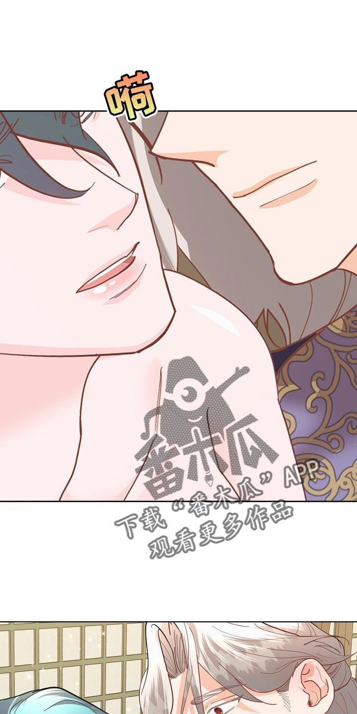 《陆地灵药》第31章：苦恼 第20页