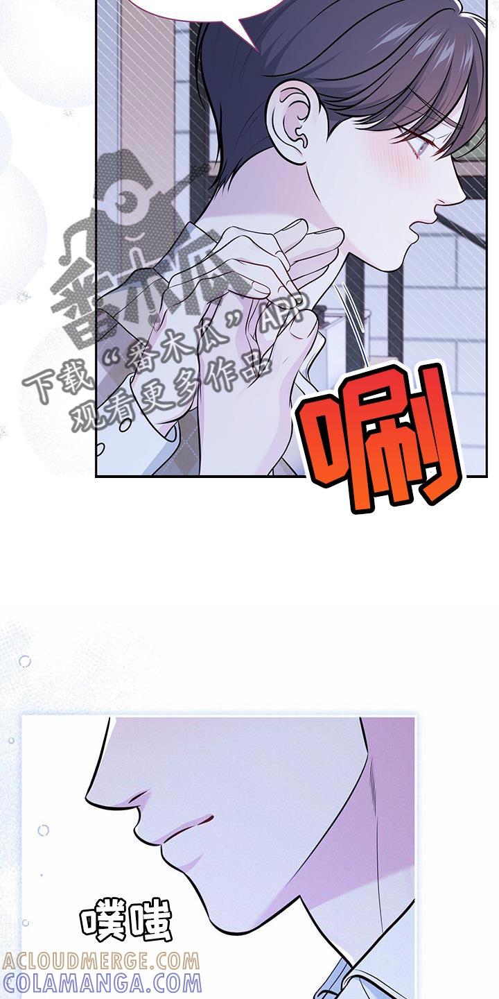 《暗恋你》第31章：看电影 第25页