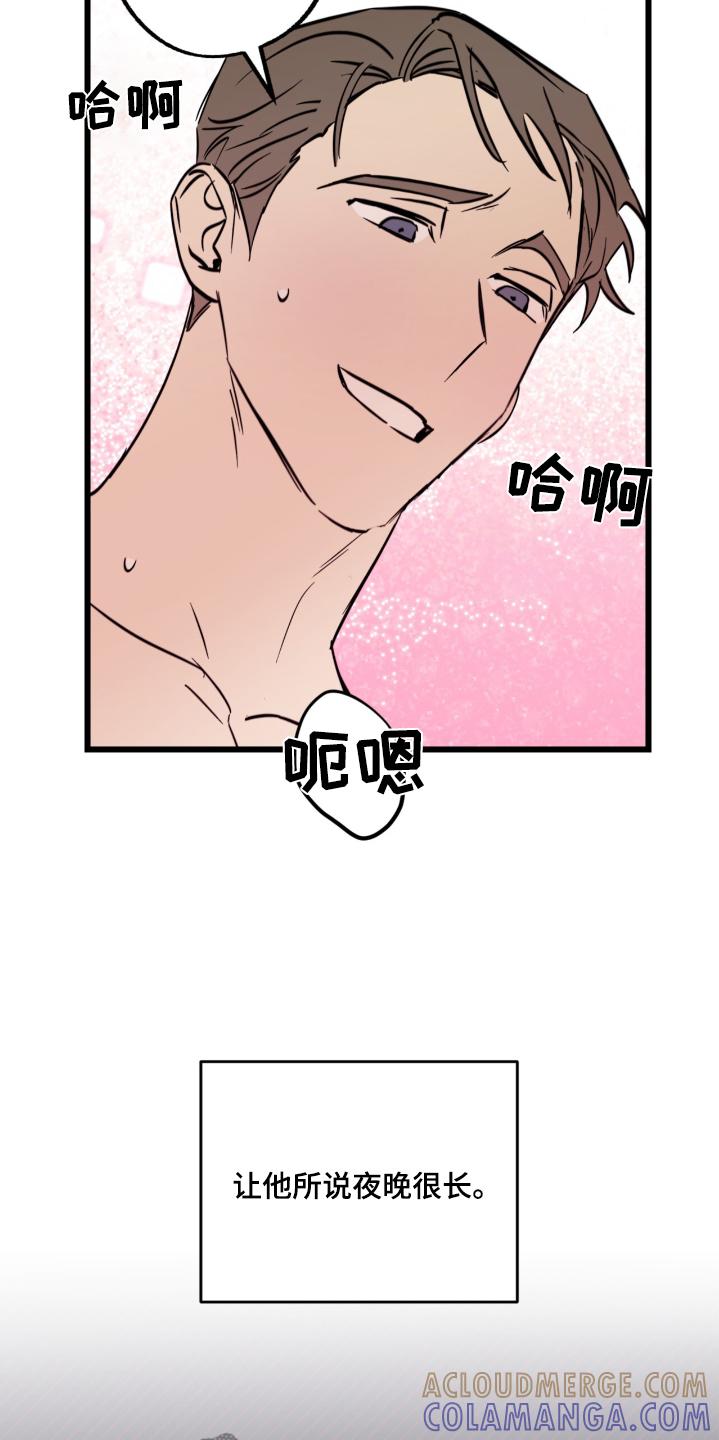 《游戏梦想世界》第31章：去找找看 第17页