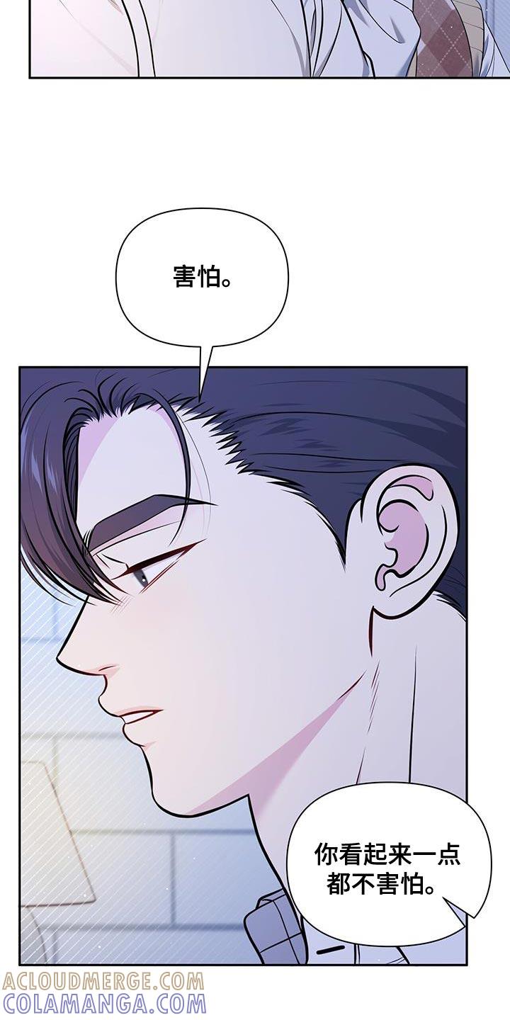 《暗恋你》第31章：看电影 第11页