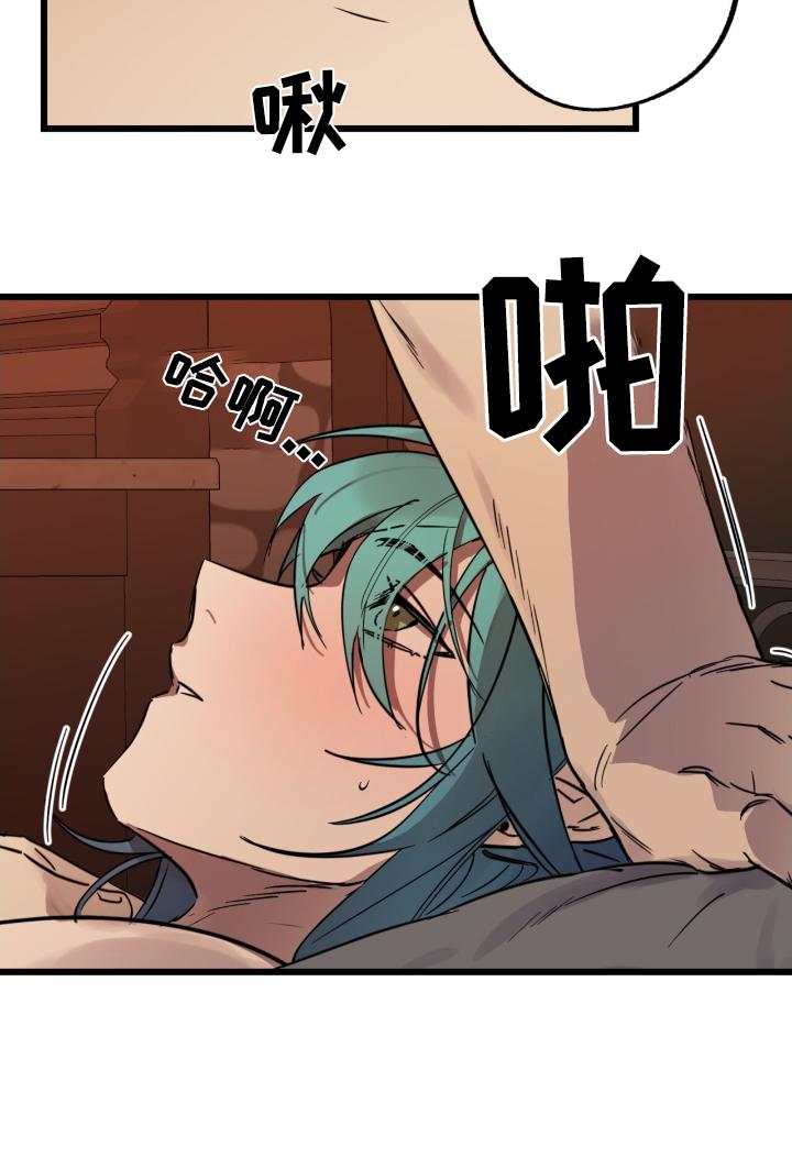 《游戏梦想世界》第31章：去找找看 第12页