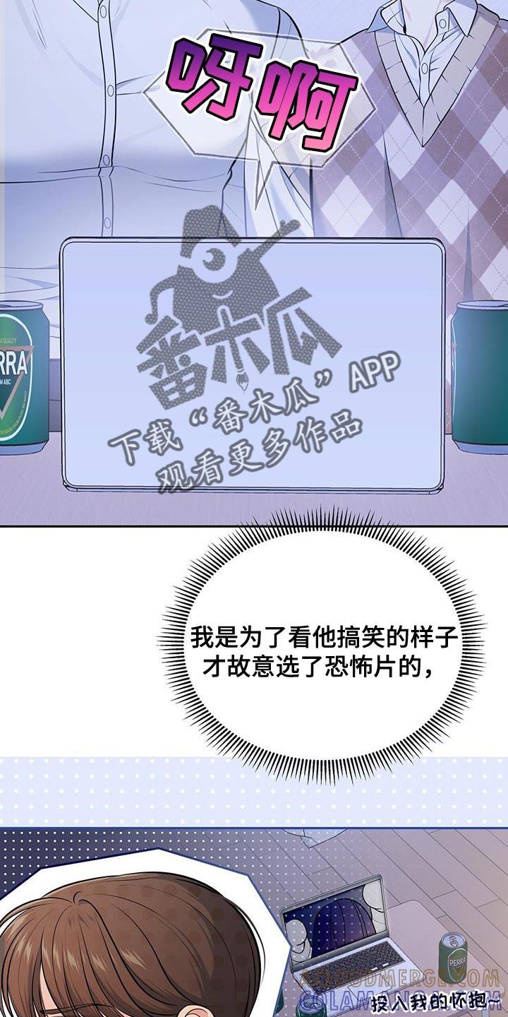 《暗恋你》第31章：看电影 第9页