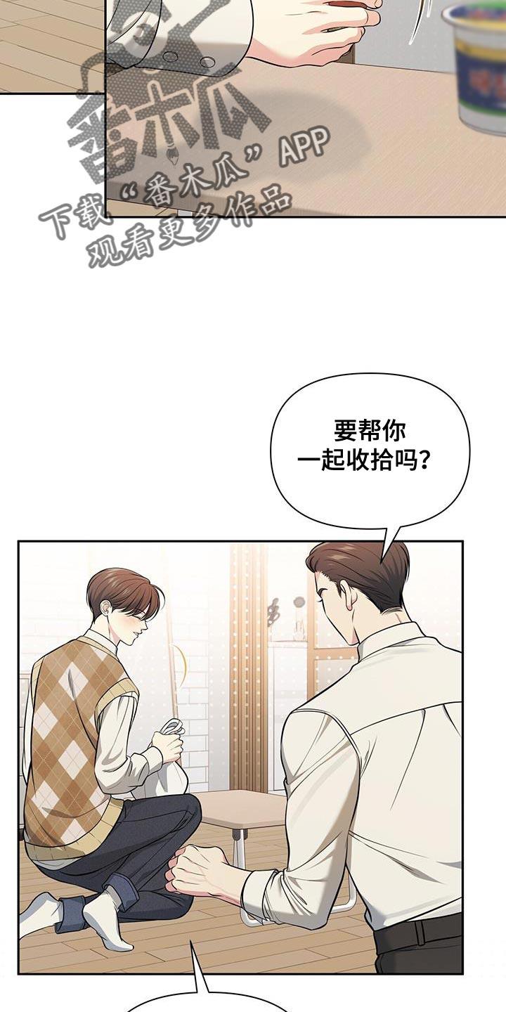 《暗恋你》第31章：看电影 第2页
