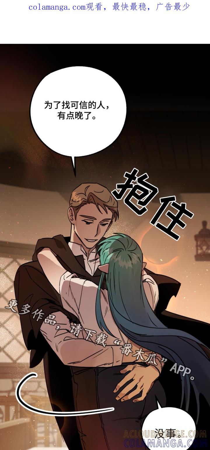 《游戏梦想世界》第31章：去找找看 第1页