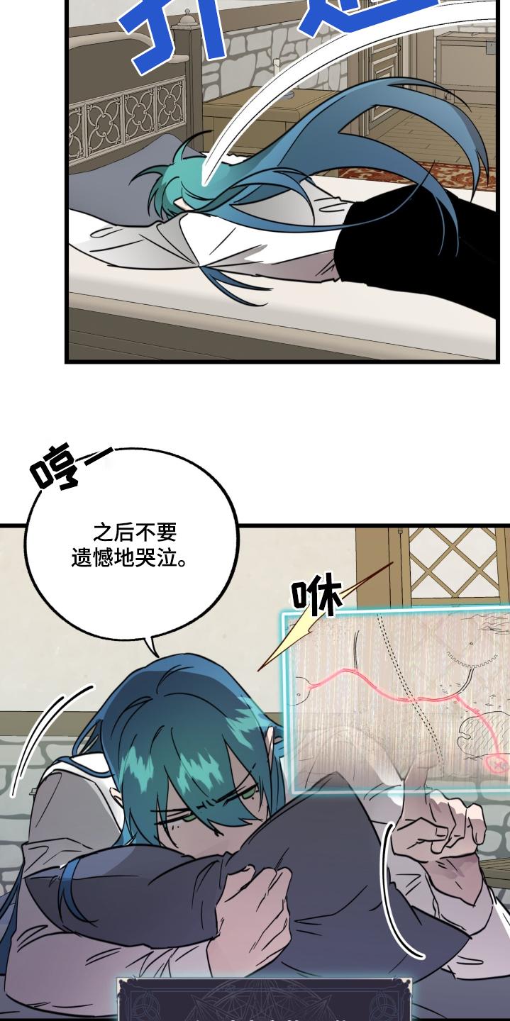 《游戏梦想世界》第32章：最后一次 第16页