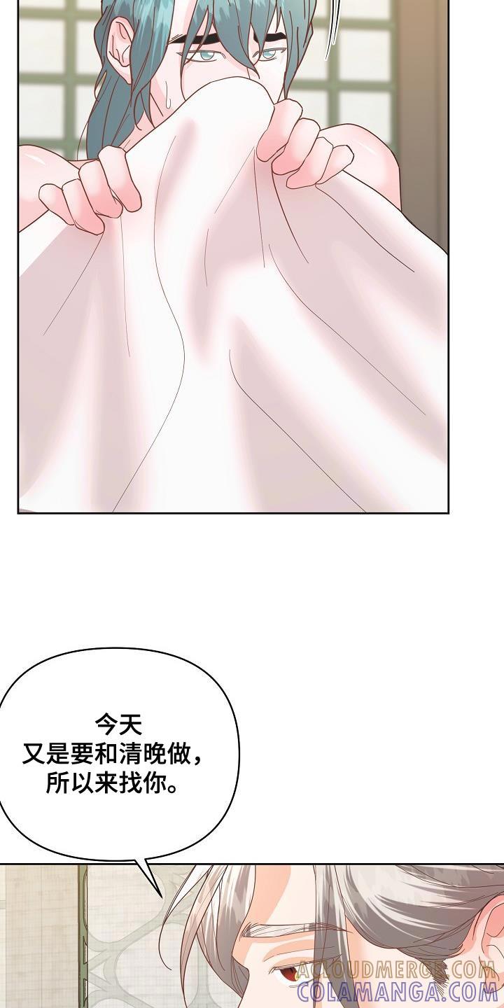《陆地灵药》第32章：被哄骗的感觉 第5页