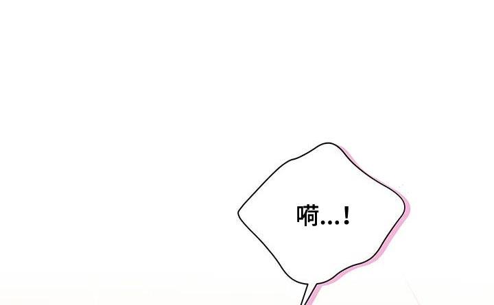 《暗恋你》第32章：这是对的吗？ 第16页