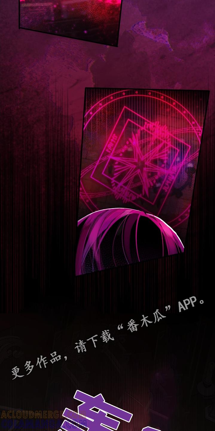 《游戏梦想世界》第32章：最后一次 第25页
