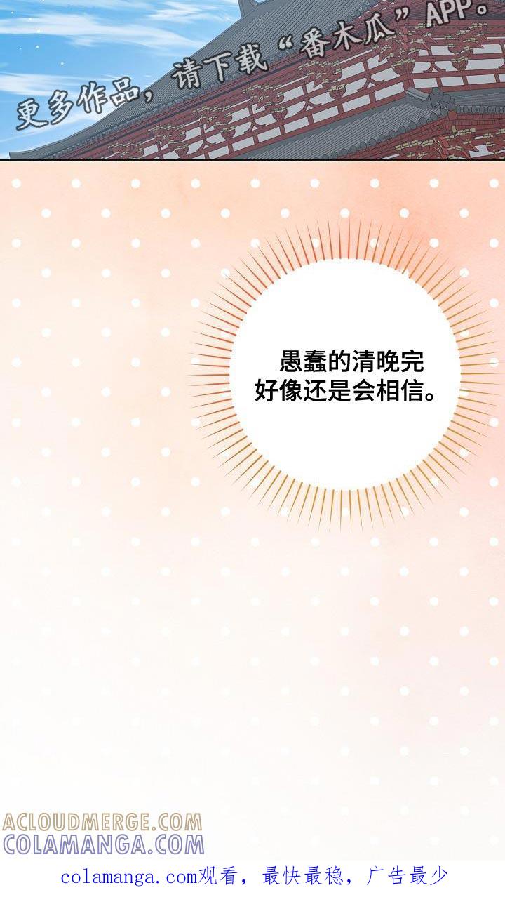 《陆地灵药》第32章：被哄骗的感觉 第29页