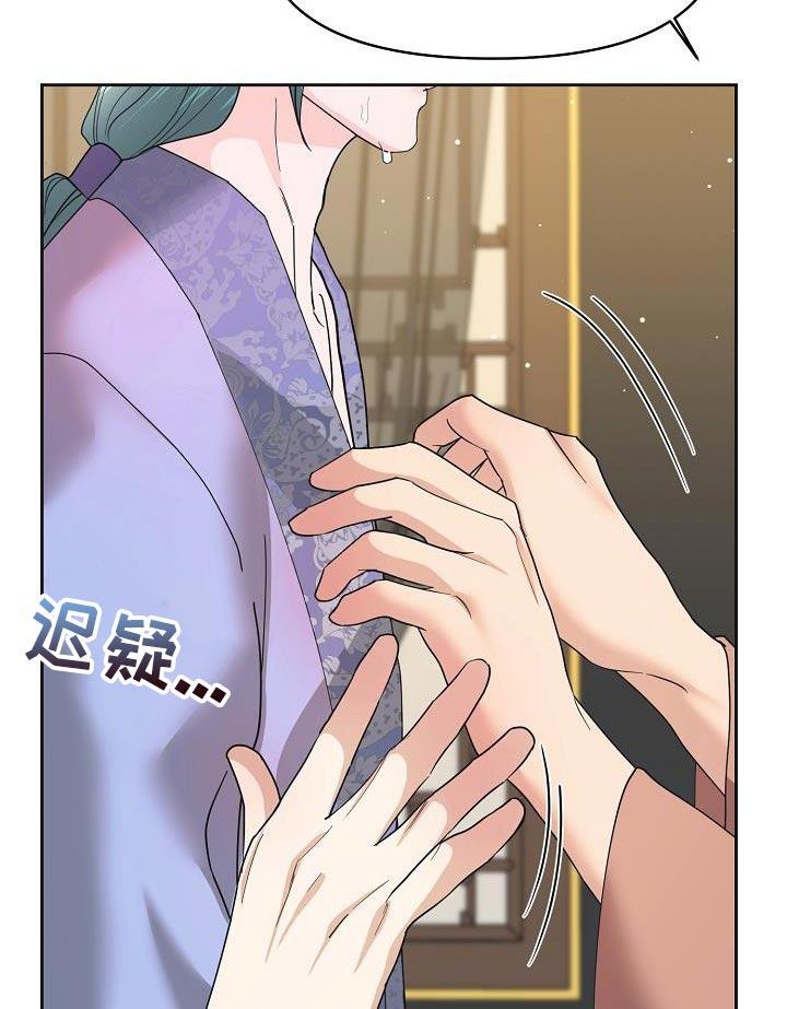 《陆地灵药》第32章：被哄骗的感觉 第20页