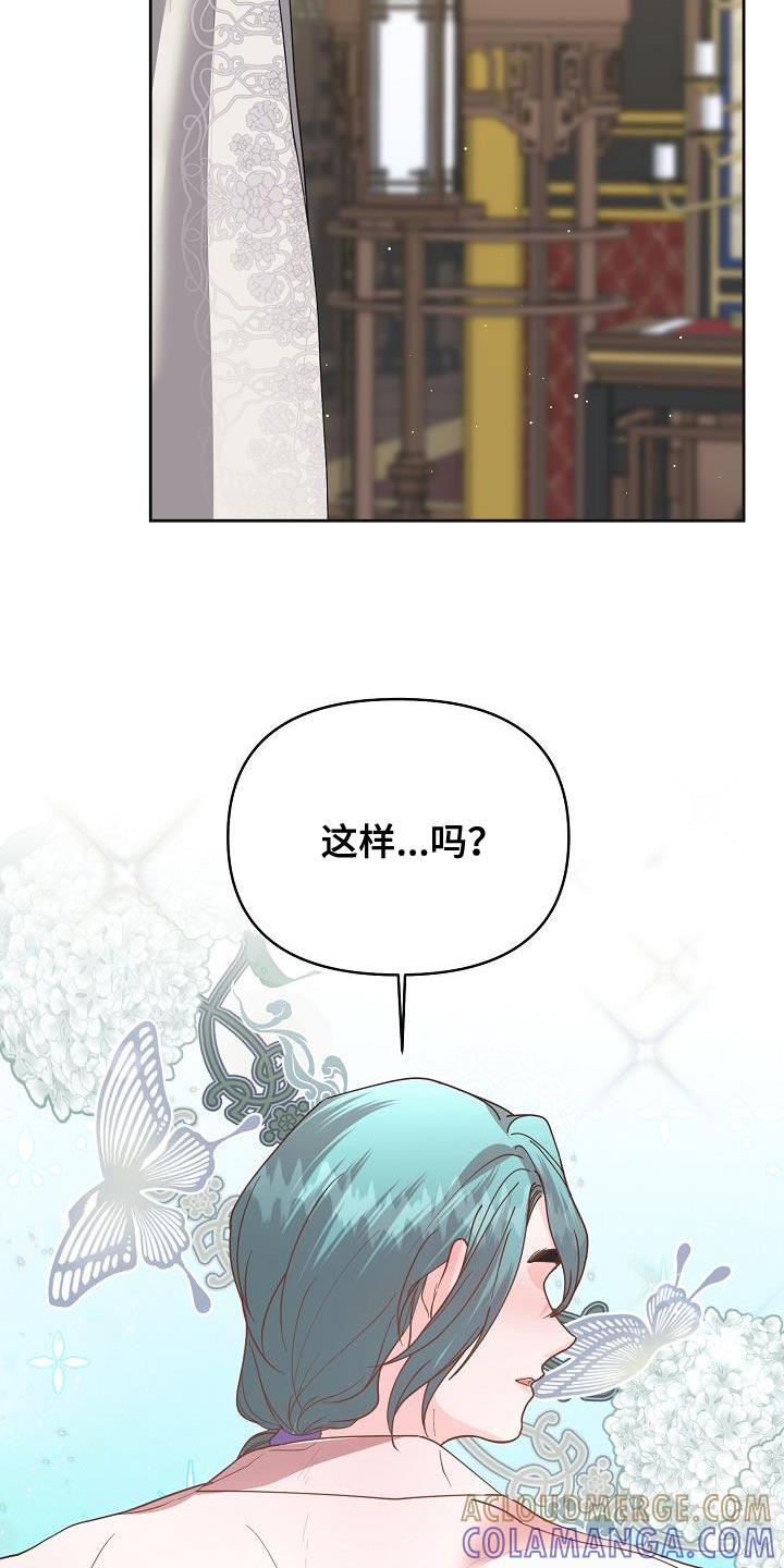 《陆地灵药》第32章：被哄骗的感觉 第25页