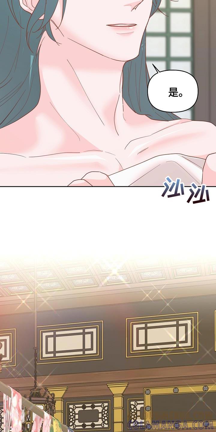 《陆地灵药》第32章：被哄骗的感觉 第7页