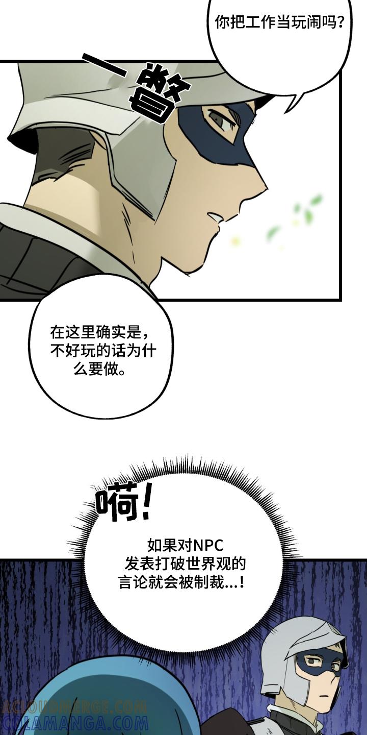 《游戏梦想世界》第32章：最后一次 第3页