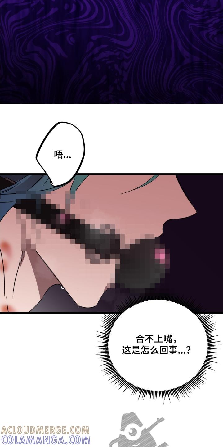 《游戏梦想世界》第32章：最后一次 第21页
