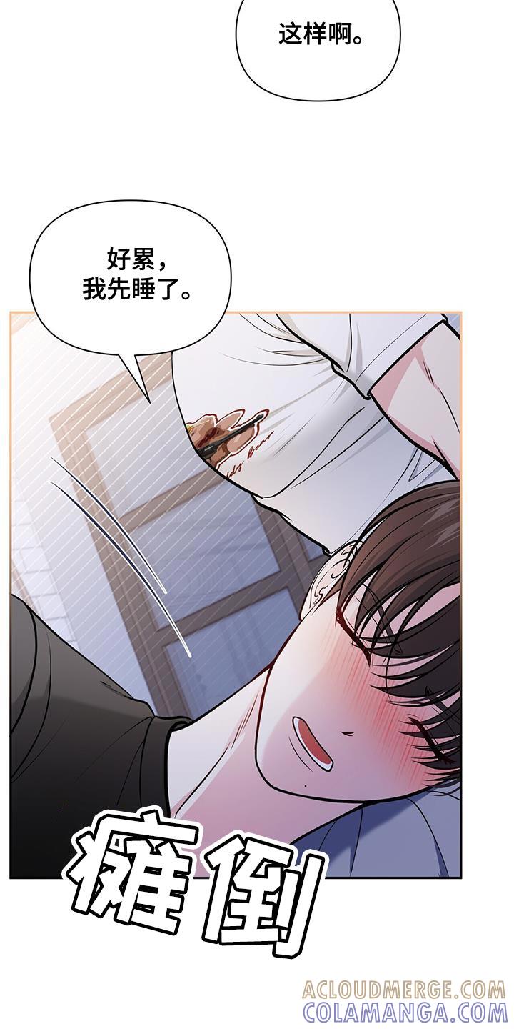《暗恋你》第32章：这是对的吗？ 第21页