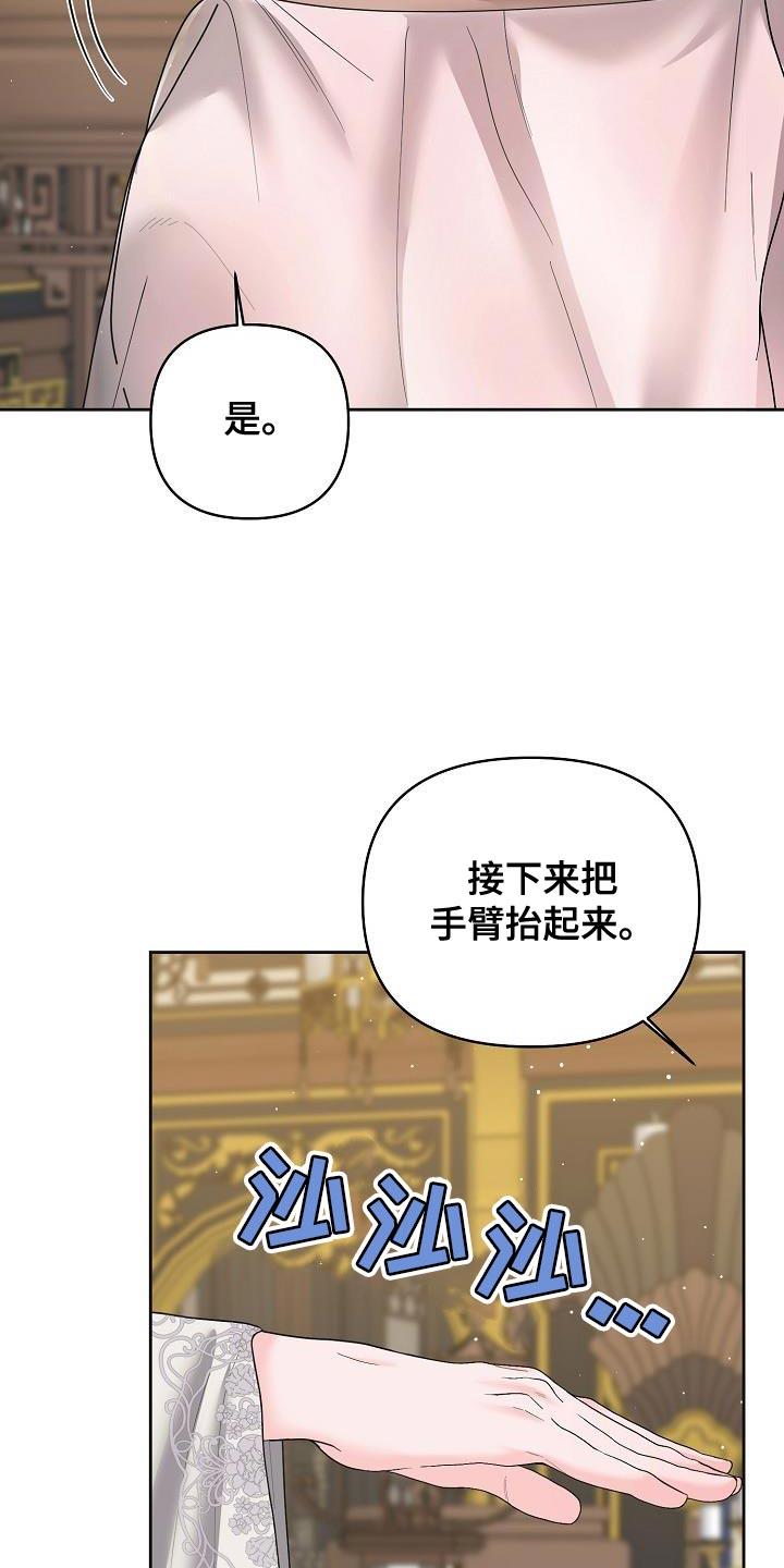 《陆地灵药》第32章：被哄骗的感觉 第24页