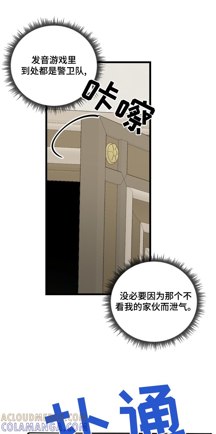 《游戏梦想世界》第32章：最后一次 第15页