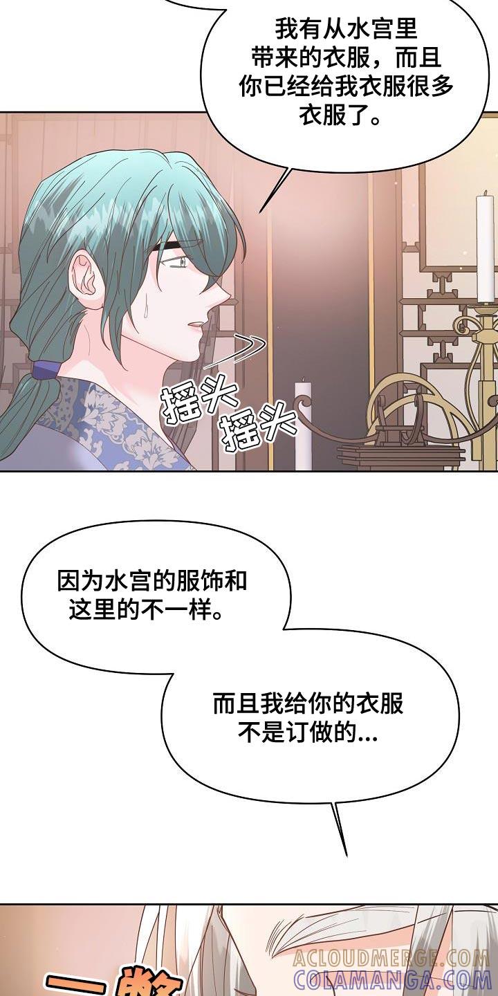 《陆地灵药》第32章：被哄骗的感觉 第13页