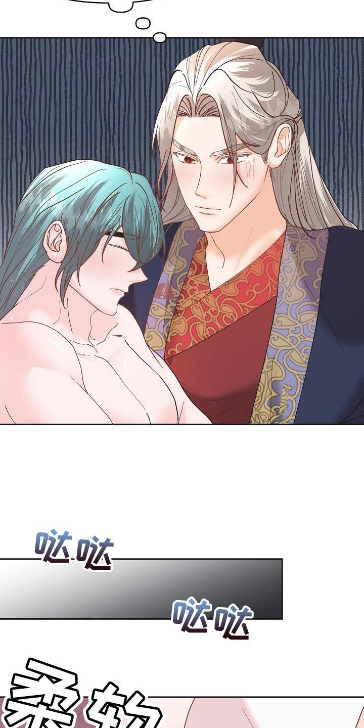 《陆地灵药》第32章：被哄骗的感觉 第2页