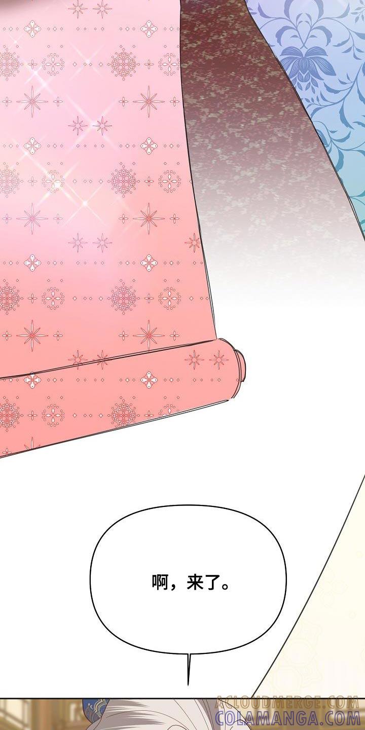 《陆地灵药》第32章：被哄骗的感觉 第9页