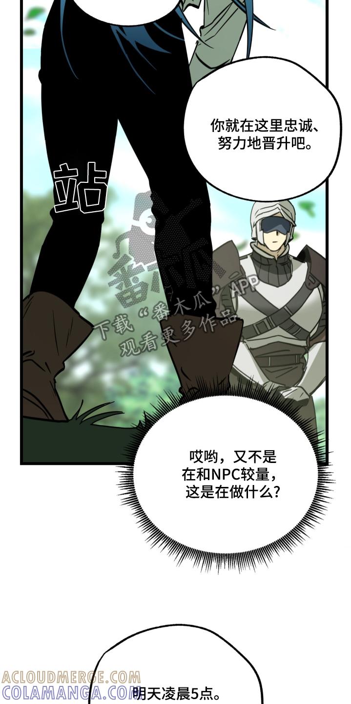 《游戏梦想世界》第32章：最后一次 第11页