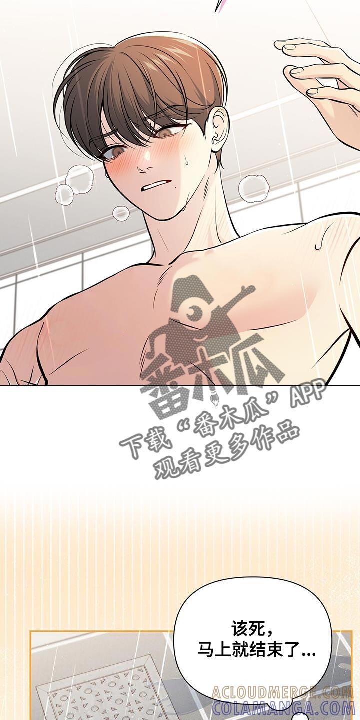 《暗恋你》第32章：这是对的吗？ 第17页