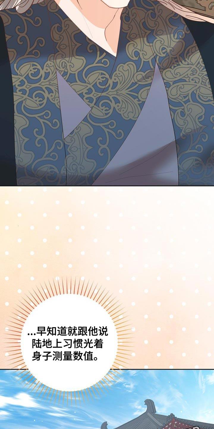 《陆地灵药》第32章：被哄骗的感觉 第28页