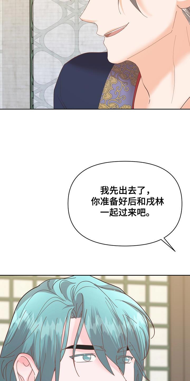 《陆地灵药》第32章：被哄骗的感觉 第6页