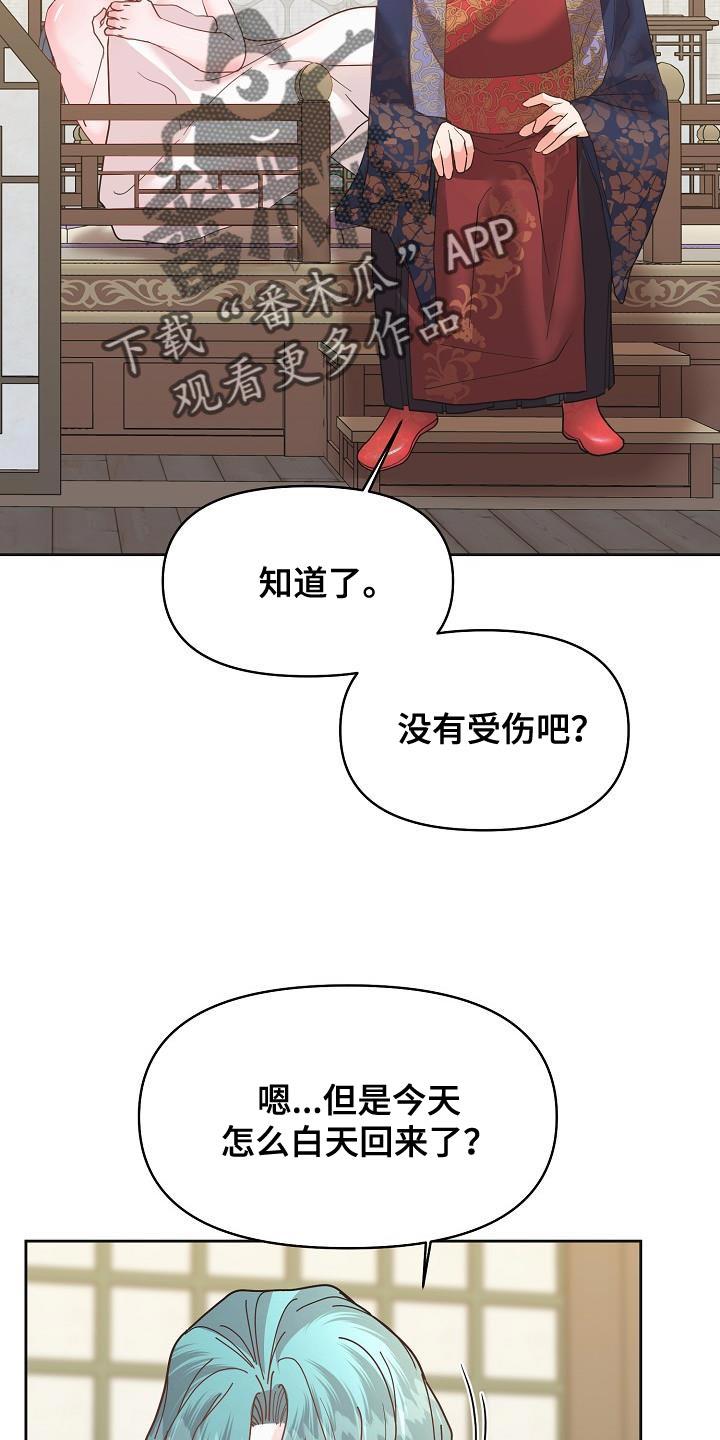 《陆地灵药》第32章：被哄骗的感觉 第4页