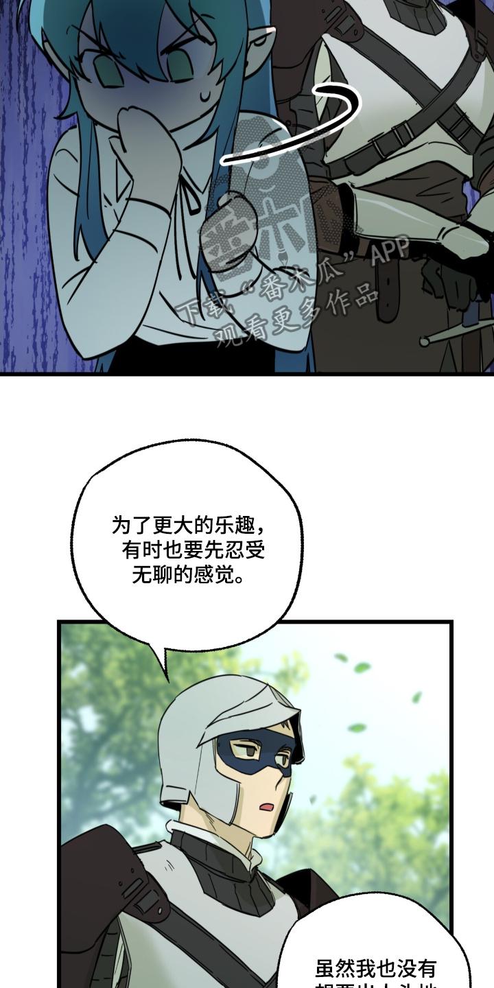《游戏梦想世界》第32章：最后一次 第4页