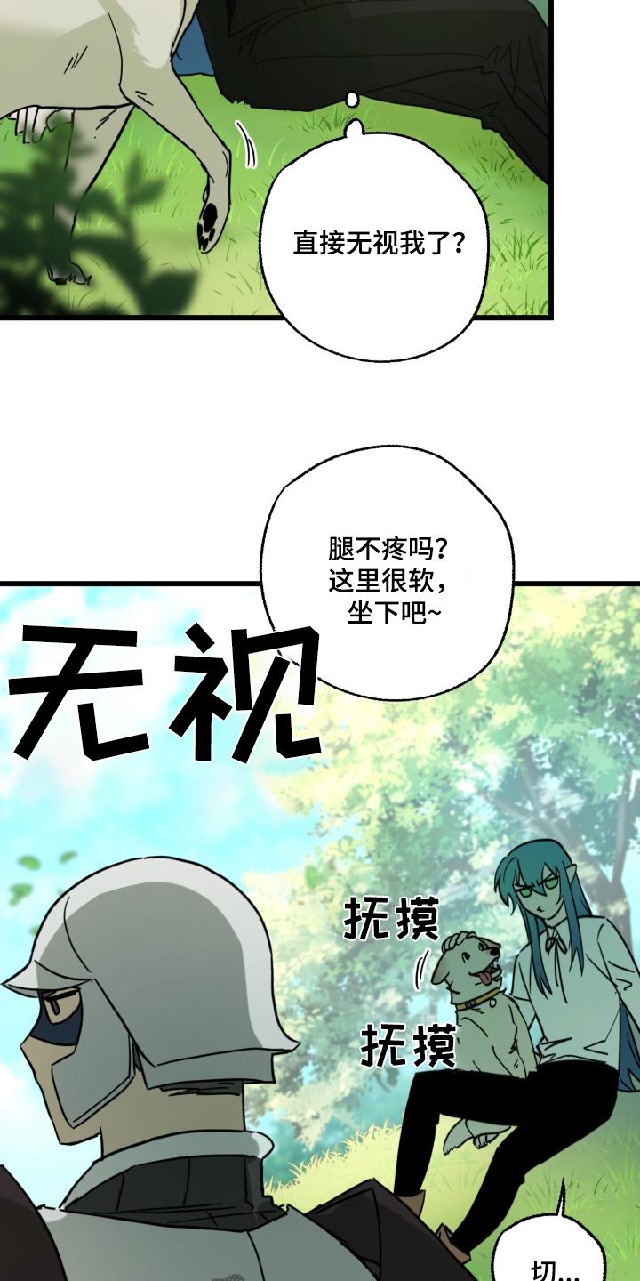 《游戏梦想世界》第32章：最后一次 第6页
