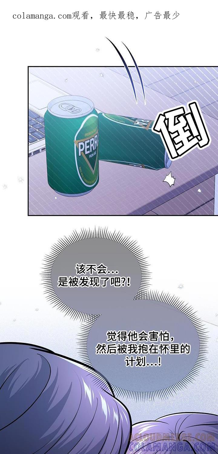 《暗恋你》第32章：这是对的吗？ 第1页