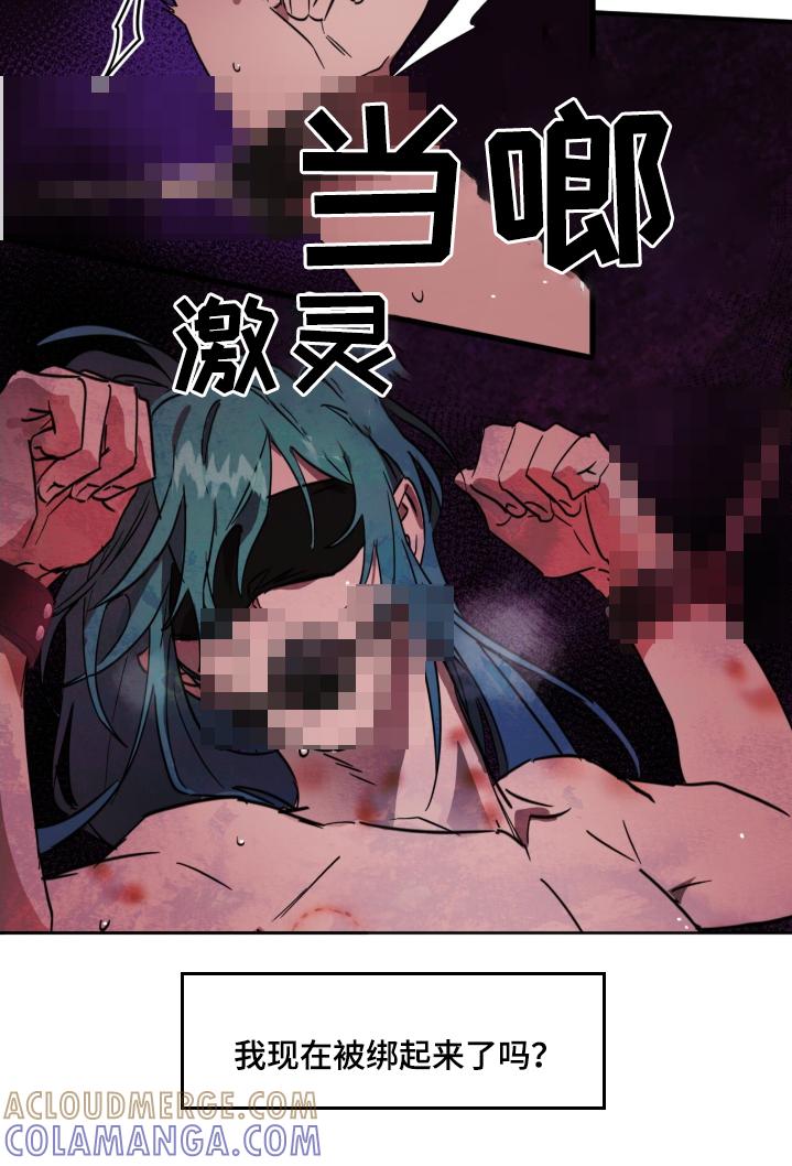 《游戏梦想世界》第32章：最后一次 第23页