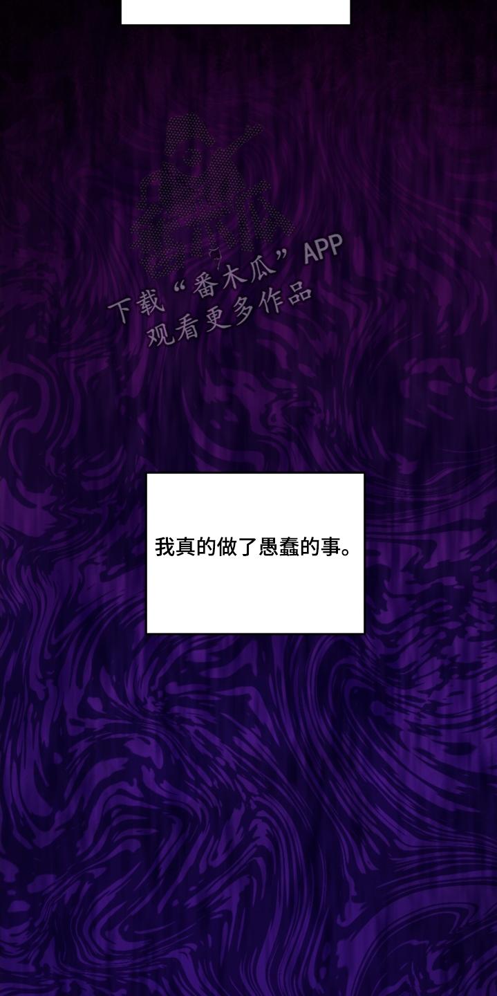 《游戏梦想世界》第32章：最后一次 第20页
