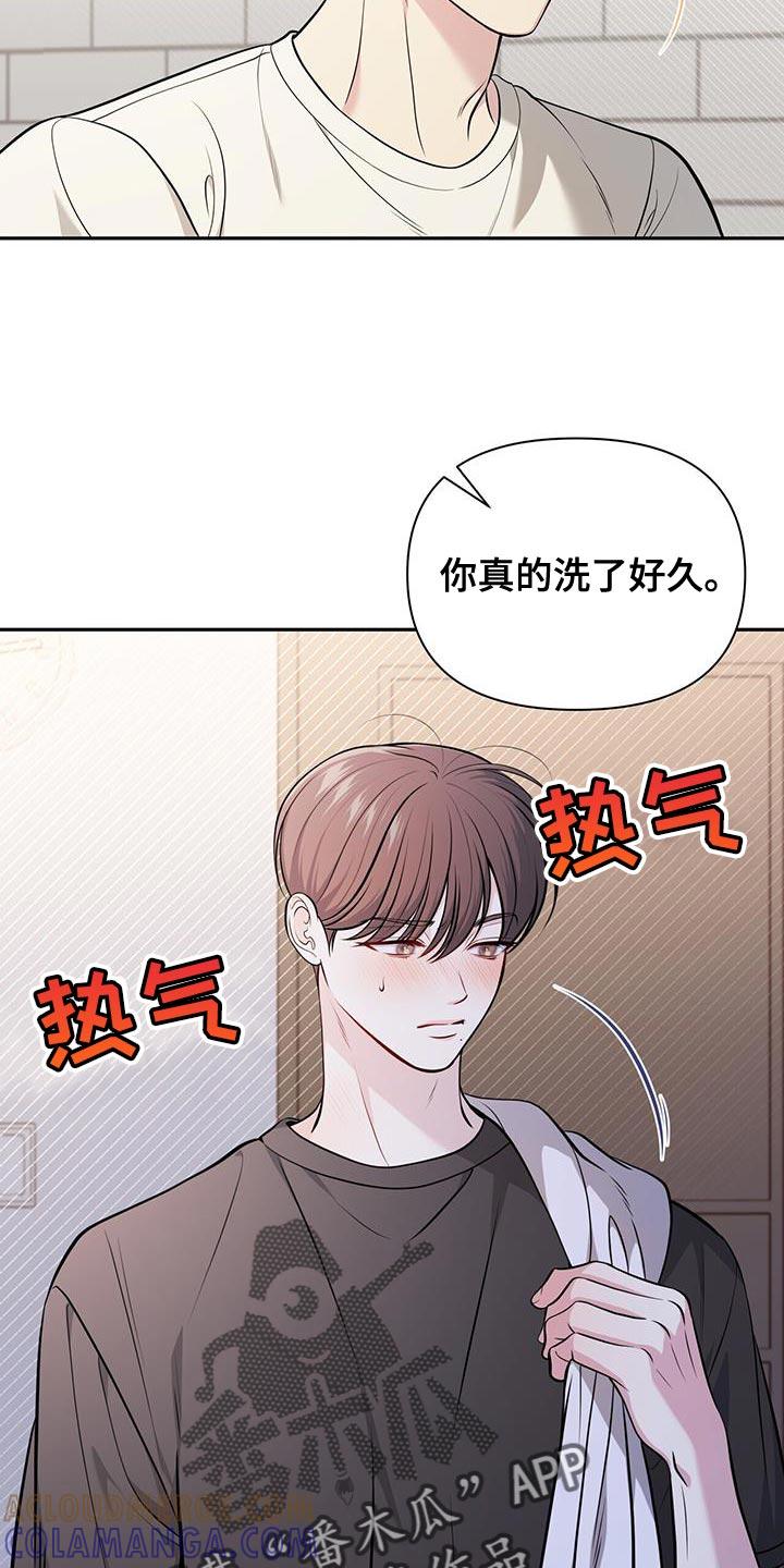 《暗恋你》第32章：这是对的吗？ 第19页