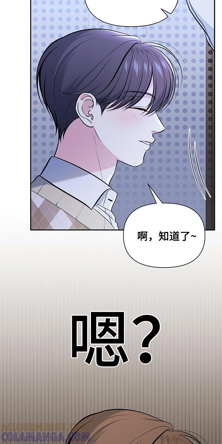 《暗恋你》第32章：这是对的吗？ 第5页