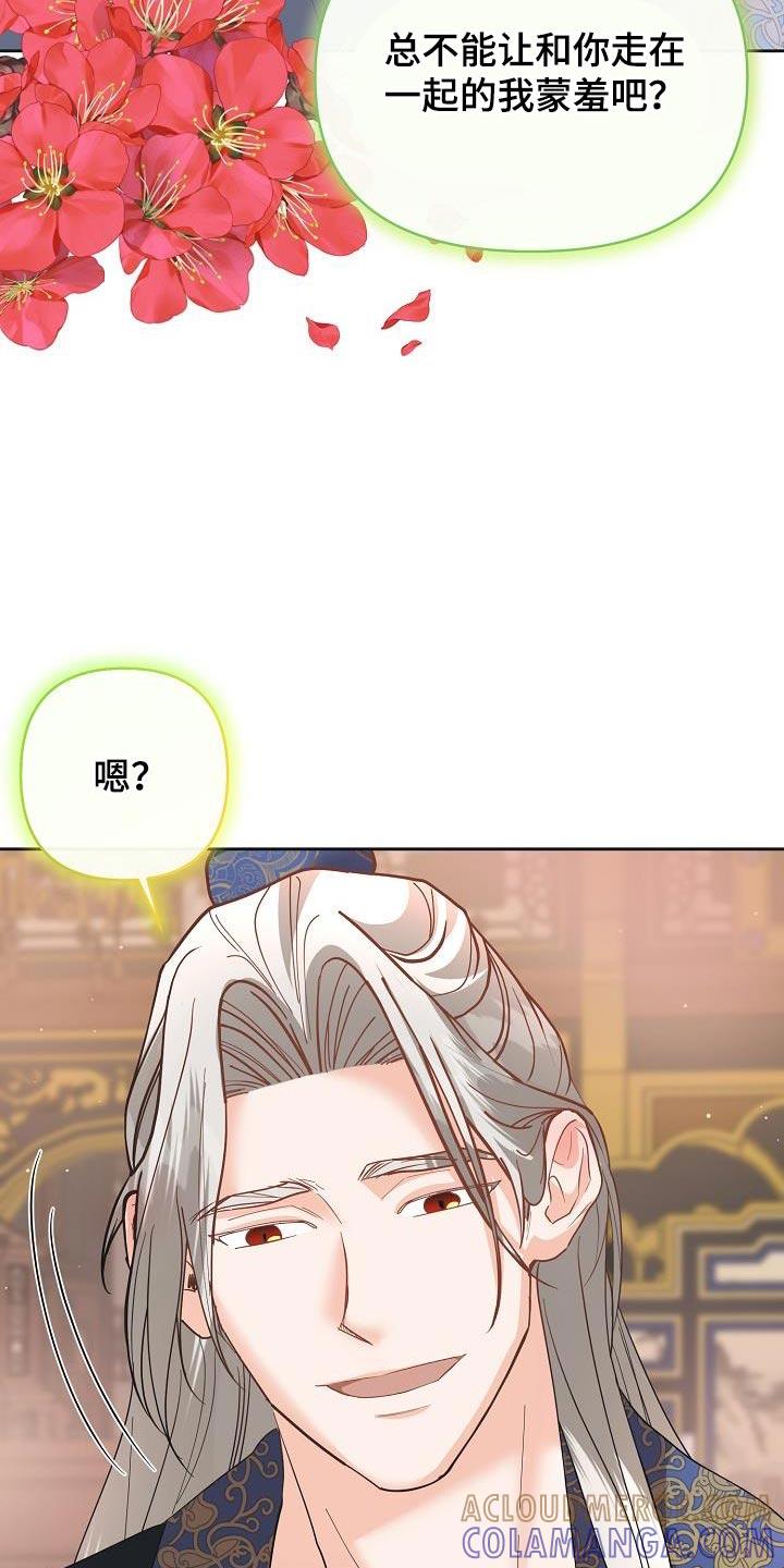 《陆地灵药》第32章：被哄骗的感觉 第17页