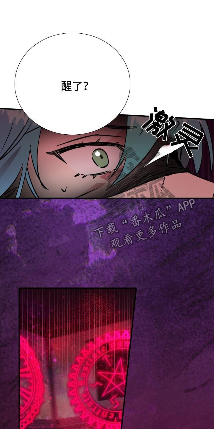 《游戏梦想世界》第32章：最后一次 第24页