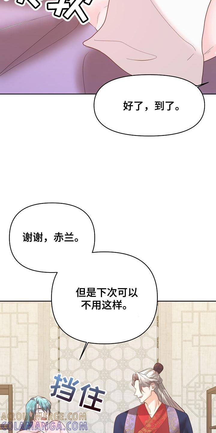 《陆地灵药》第32章：被哄骗的感觉 第3页