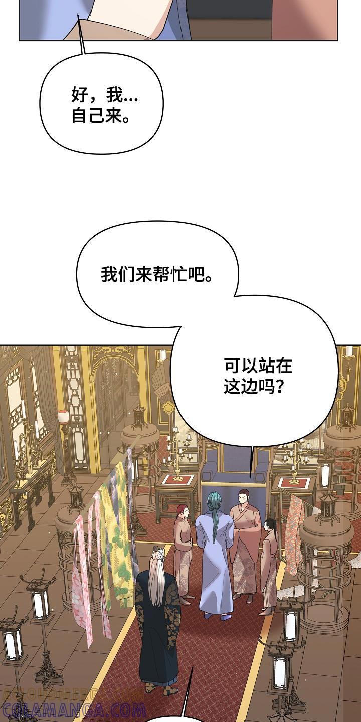 《陆地灵药》第32章：被哄骗的感觉 第21页