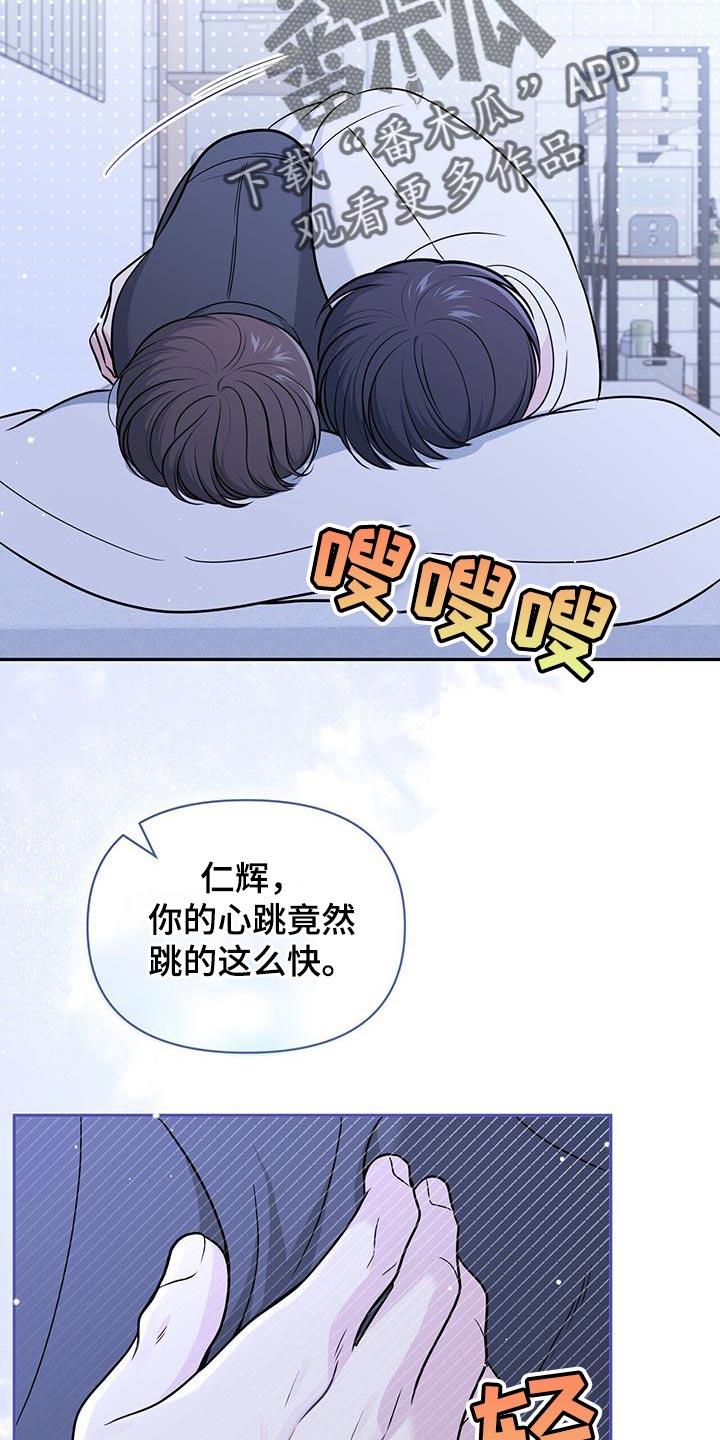 《暗恋你》第33章：被甩了 第8页