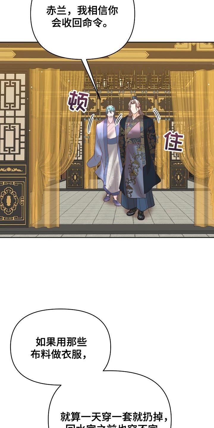 《陆地灵药》第33章：量身定做 第24页