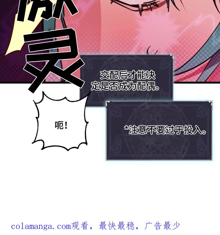 《游戏梦想世界》第33章：很疼 第20页